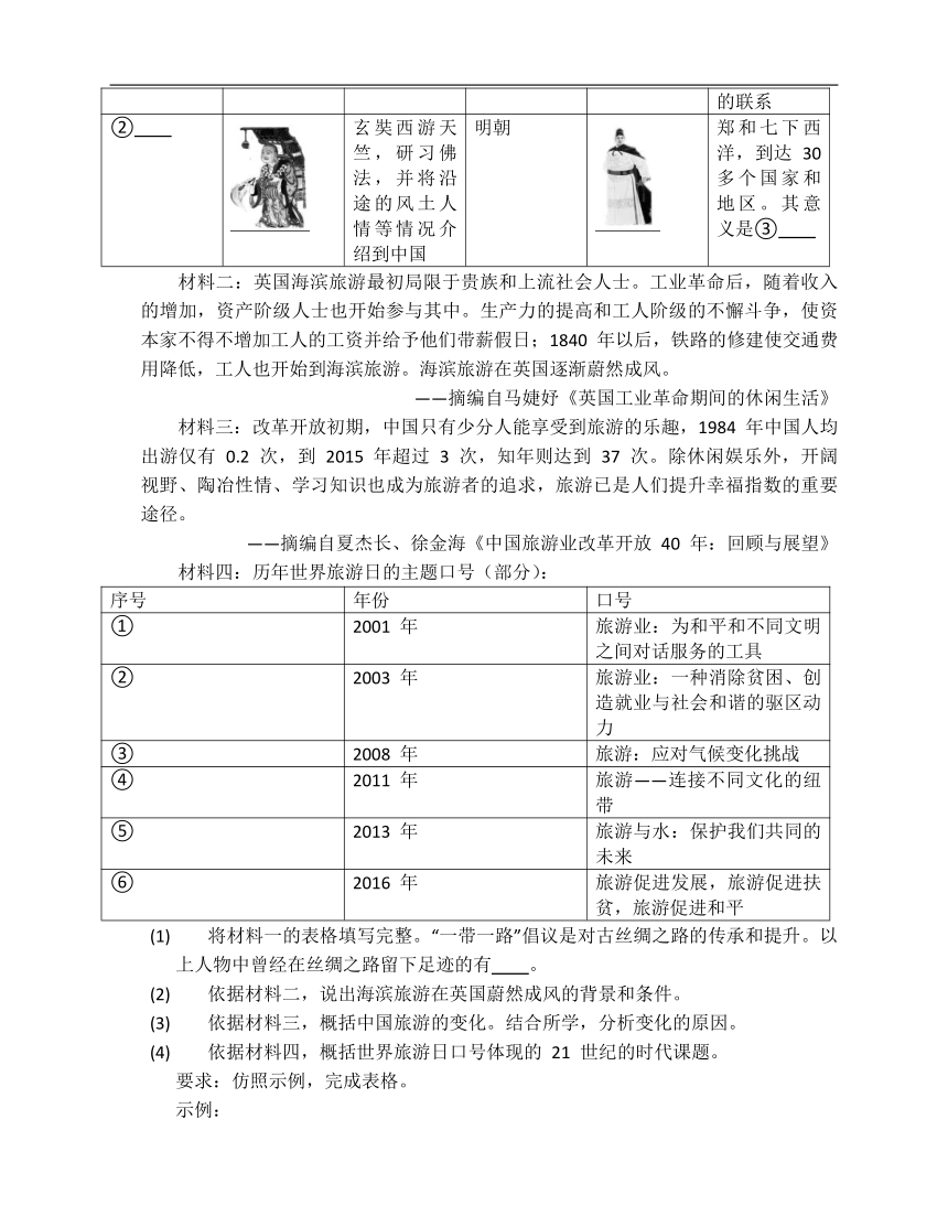 部编版历史九年级上册第七单元工业革命和国际共产主义运动的兴起（附解析）