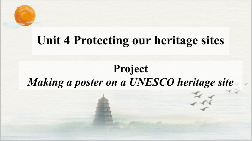 牛津译林版（2019）选择性必修第三册Unit 4  Protecting our heritage sites Project 课件（16张PPT）