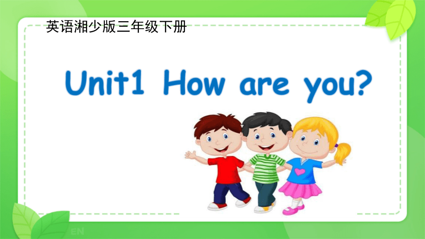 Unit1 How are you-lesson2 课件(共15张PPT)