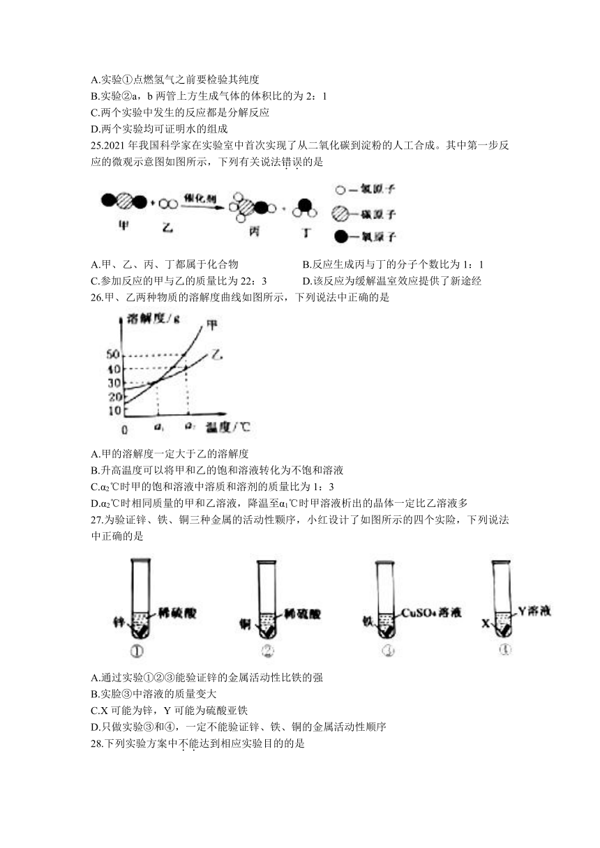 2022年湖北省黄冈市、孝感市、咸宁市三市中考化学真题（Word版，无答案）