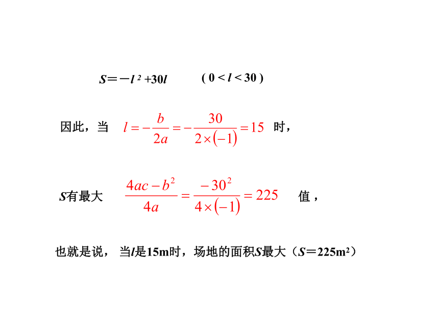 2021-2022学年度沪科版九年级数学上册课件 21.2.2二次函数y=ax2+bx+c的图象和性质（第4课时）(共15张PPT)