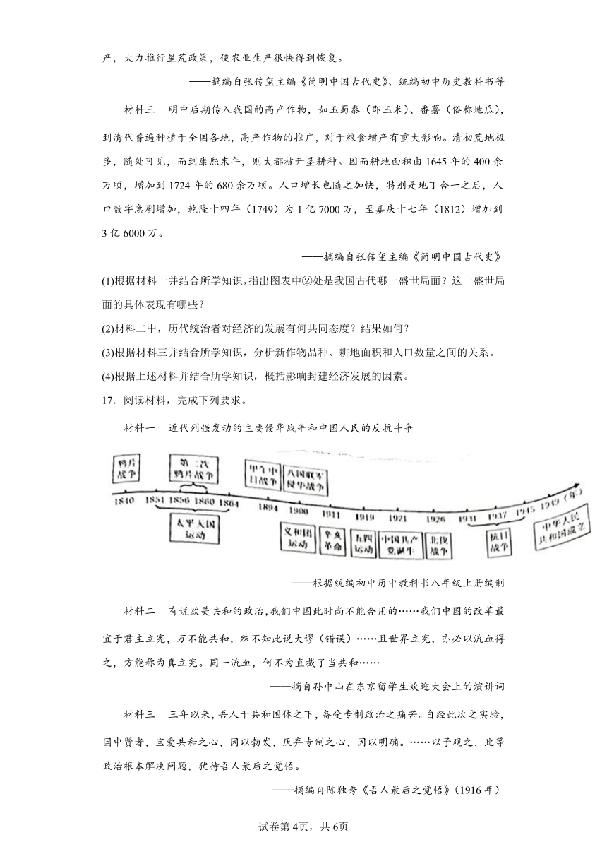 2022年内蒙古通辽市中考历史真题试卷（解析版）