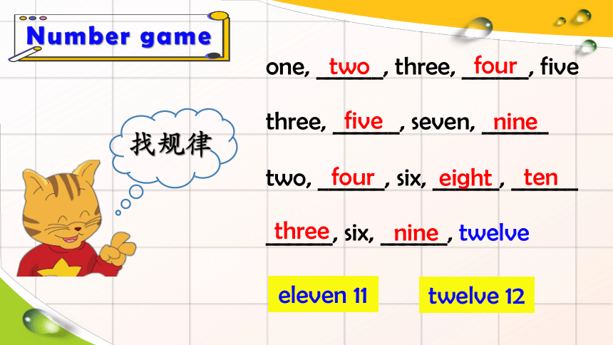Unit 5 How old are you?(Cartoon & Rhyme time)课件+素材(共20张PPT)
