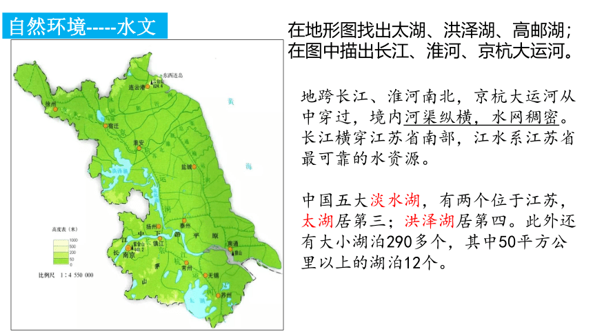 2023届高考地理二轮复习江苏地理课件(共24张PPT)