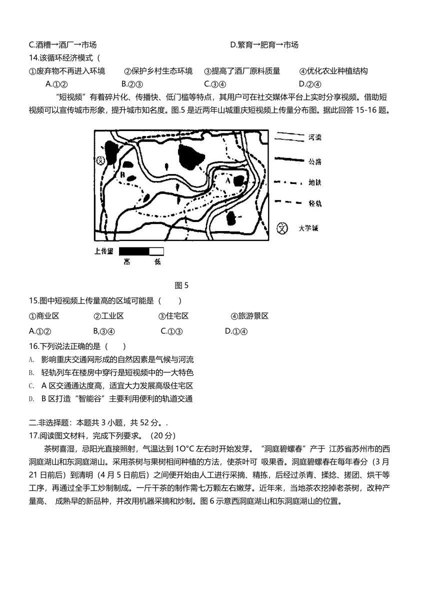 辽宁省大连24中2020-2021学年高一下学期期末考试地理试题 Word版含答案