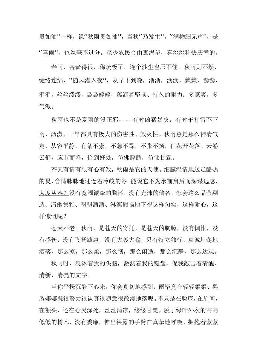 部编版语文四年级上册期中课外阅读题（八）（含答案）