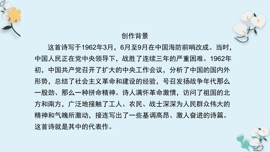 二《青纱帐——甘蔗林》课件（共65张PPT）【中职专用】高教版2023·基础模块下册