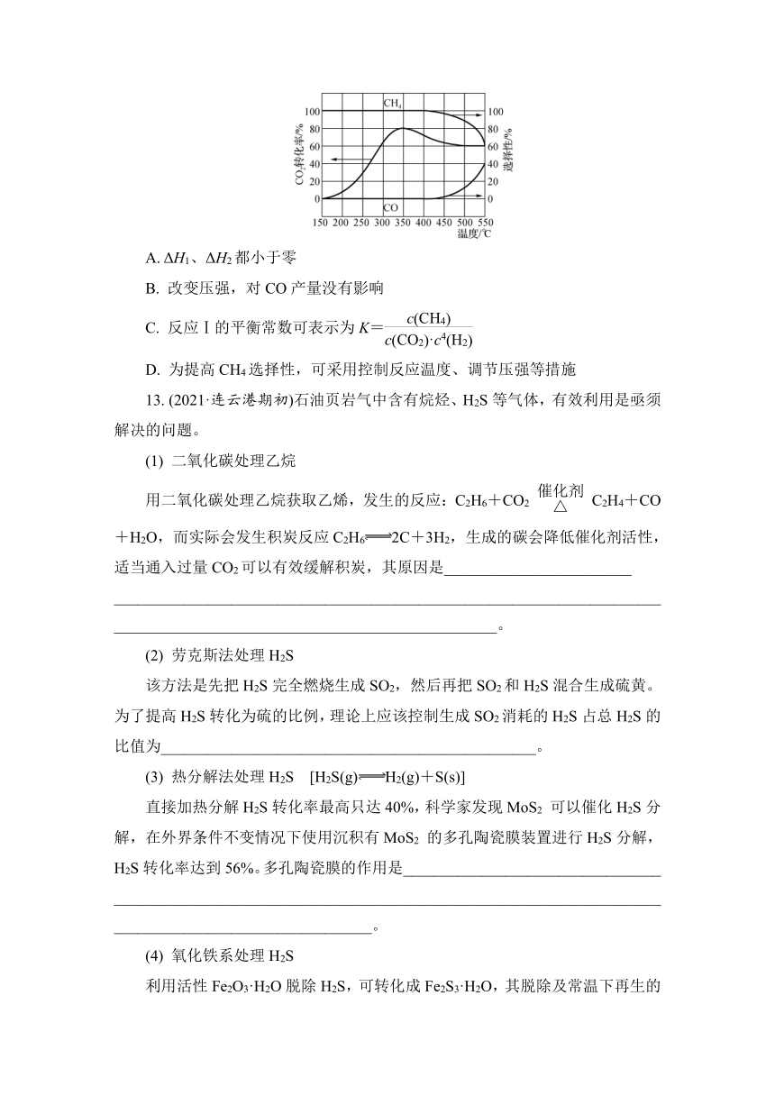 2023届江苏高考化学一轮复习 第25讲　化学平衡的移动(一)（word版含解析）