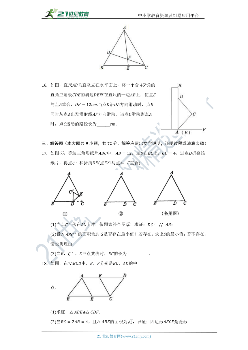 第四章《锐角三角函数》单元测试卷（困难）（含解析）