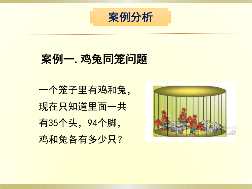 2.1 算法概念及其描述 课件(共37张PPT) 2022—2023学年浙教版高中 信息技术必修1