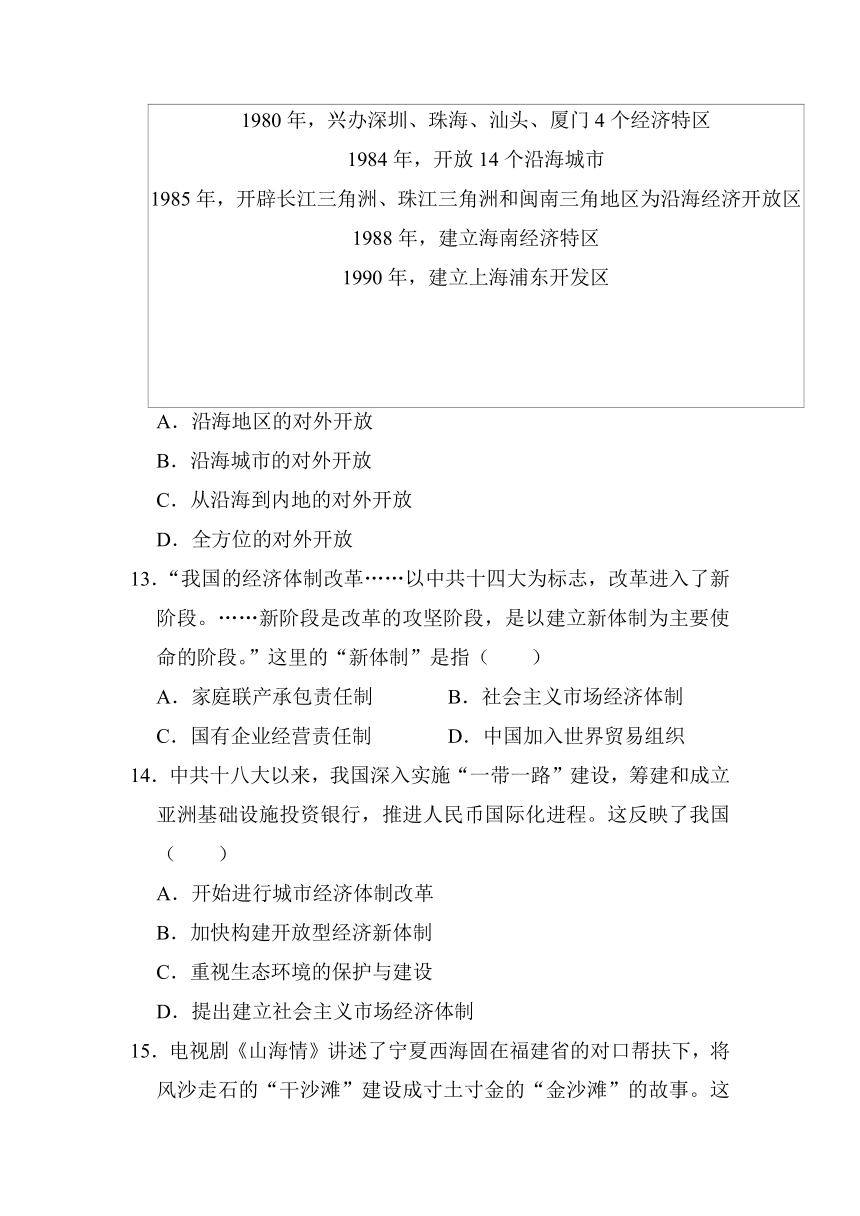 四川省江油市初中八校2022-2023学年九年级上学期开学联考历史试卷（含答案）