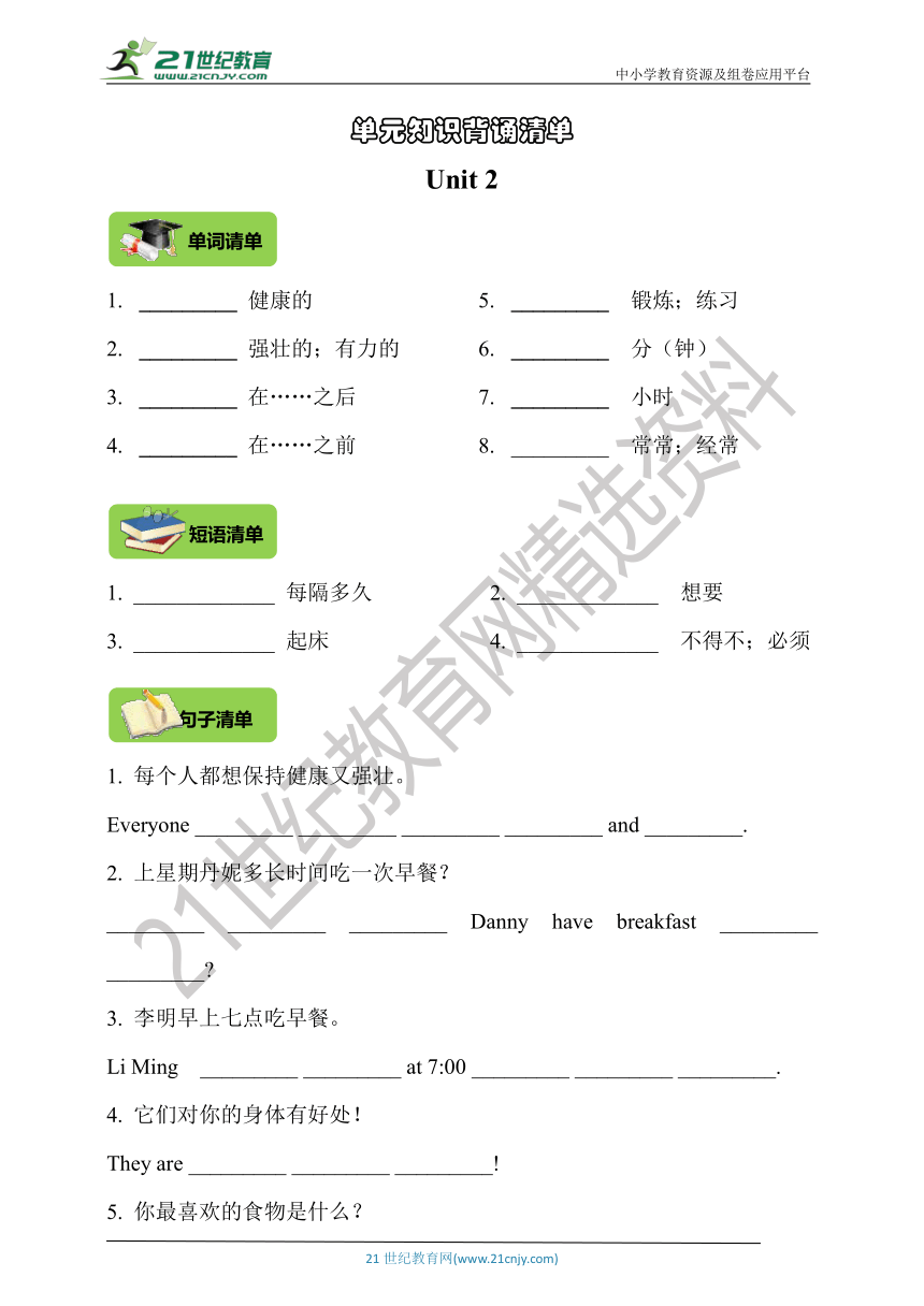 【挖空式】冀教版（三年级起点）六年级下册英语单元知识背诵清单 Unit 2  (含答案）