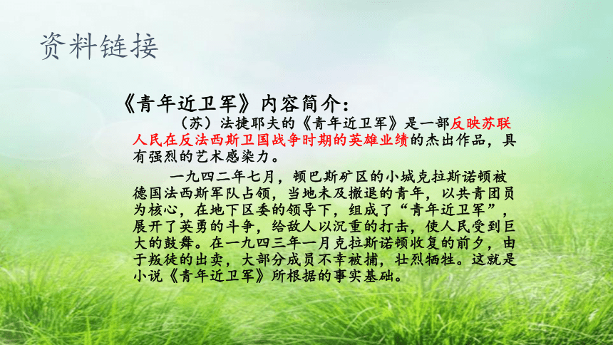 18《慈母情深》课件(共26张PPT)