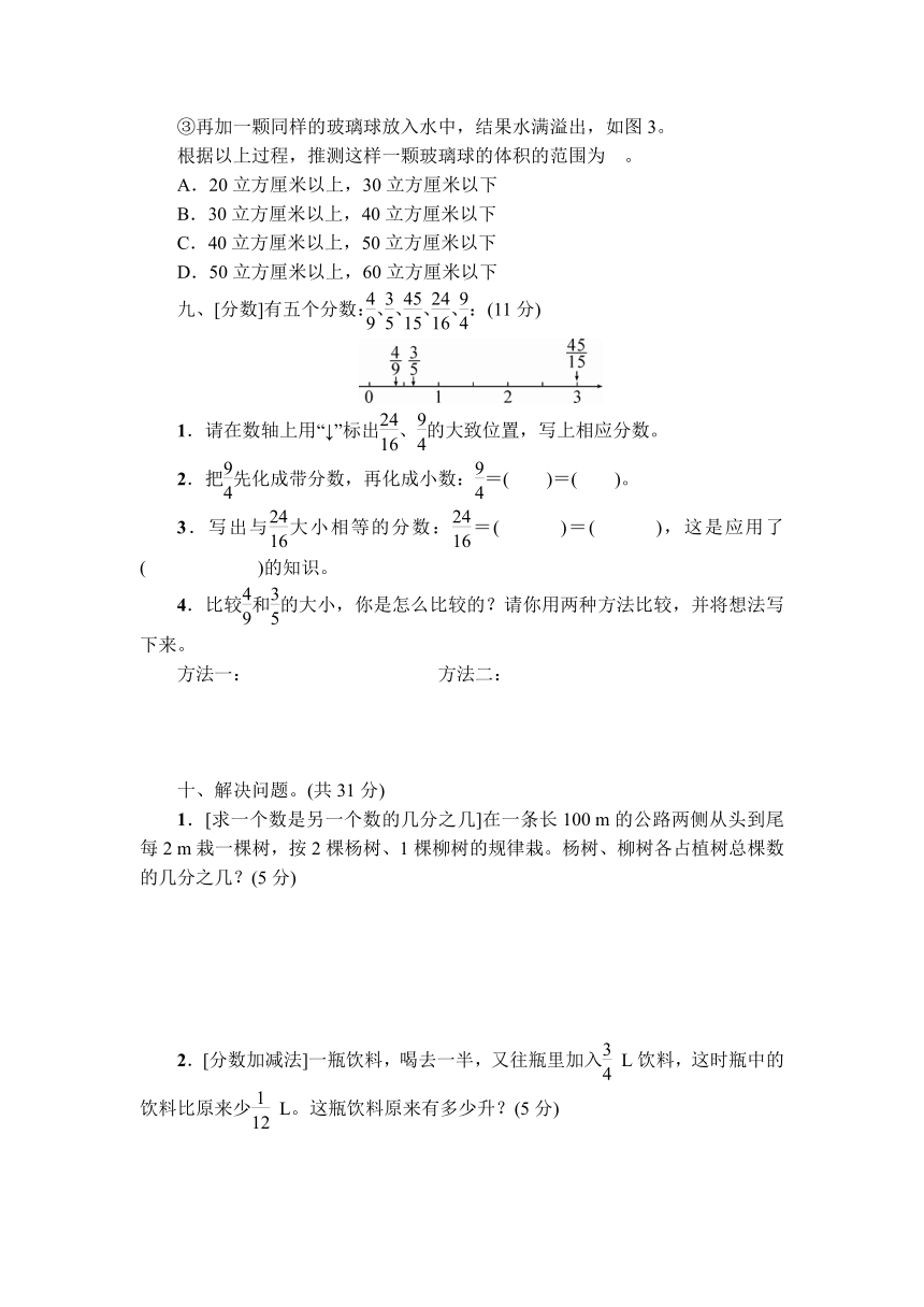 人教版数学五年级下册期末复习高分压轴题综合测评卷（含图片答案）