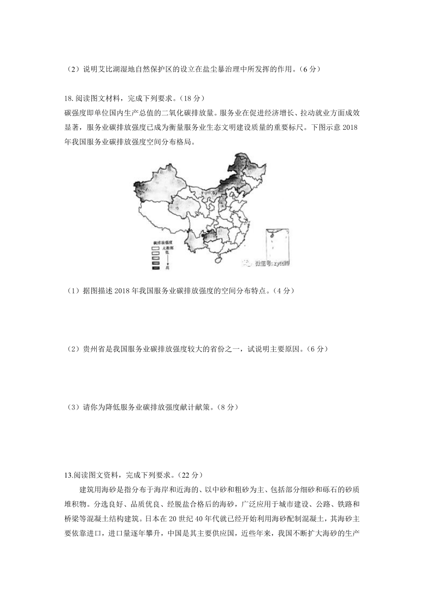 广东省梅州市大埔县虎山高级中学校2022-2023学年高三下学期5月冲刺卷（一）地理试题（解析版）