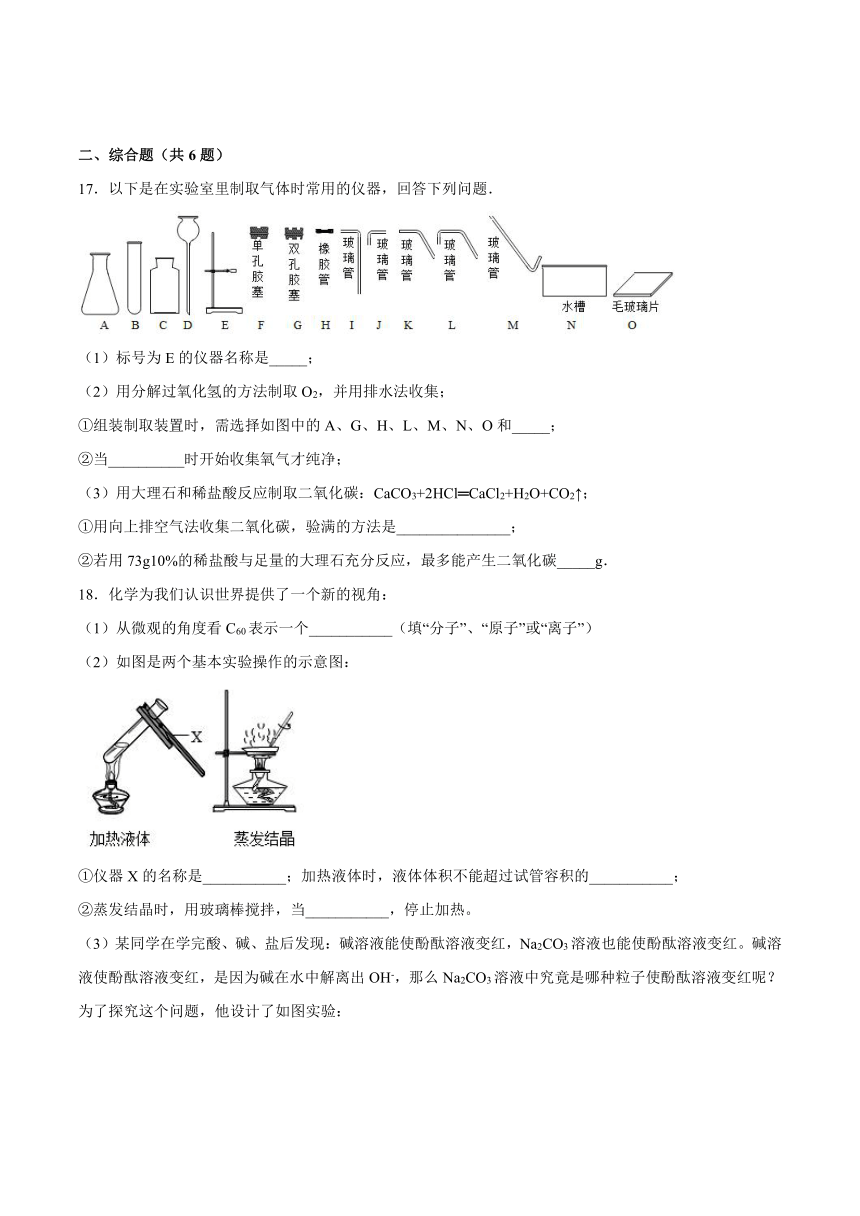 8.4常见的盐课后练习-2021_2022学年九年级化学科粤版（2012）下册（含解析）