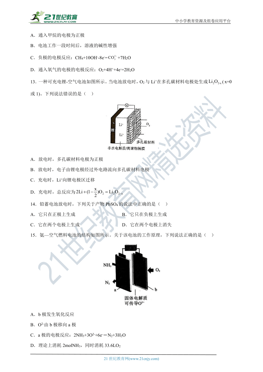 【2021-2022学年】高中化学选修4  新人教版 4.2化学电源 课后培优练（含解析）