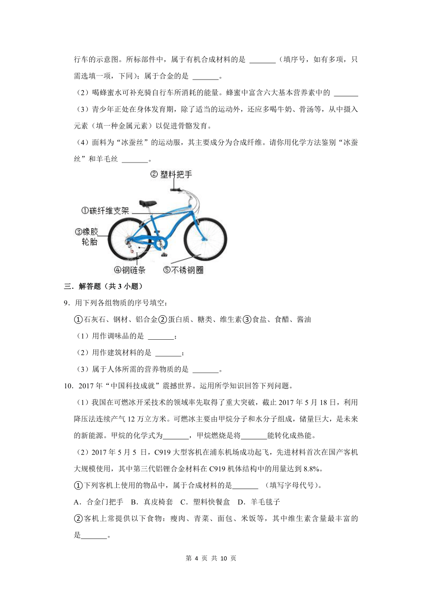 （进阶篇）2022-2023学年下学期初中化学人教版九年级第12单元化学与生活练习卷(含解析)