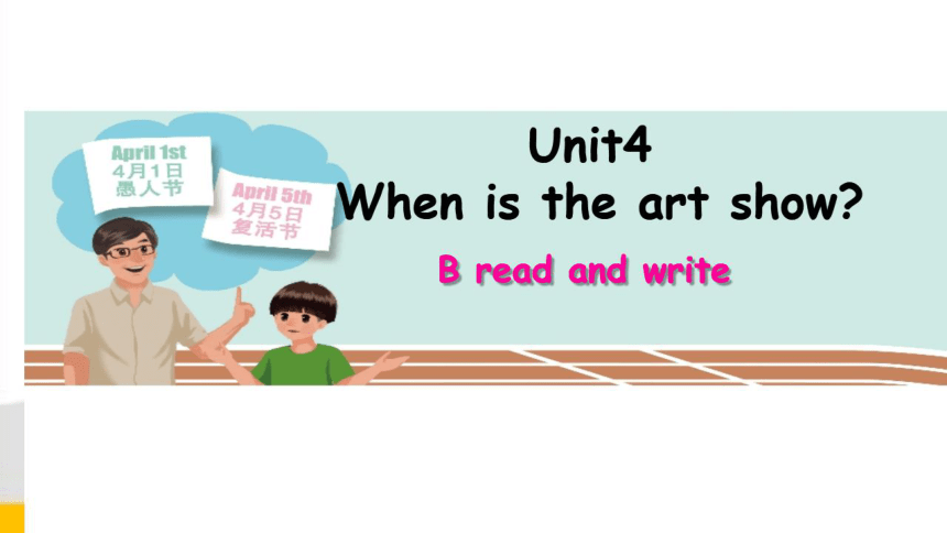 Unit 4 When is the art show  Part B read and write精选同步课件（希沃版+图片版PPT)