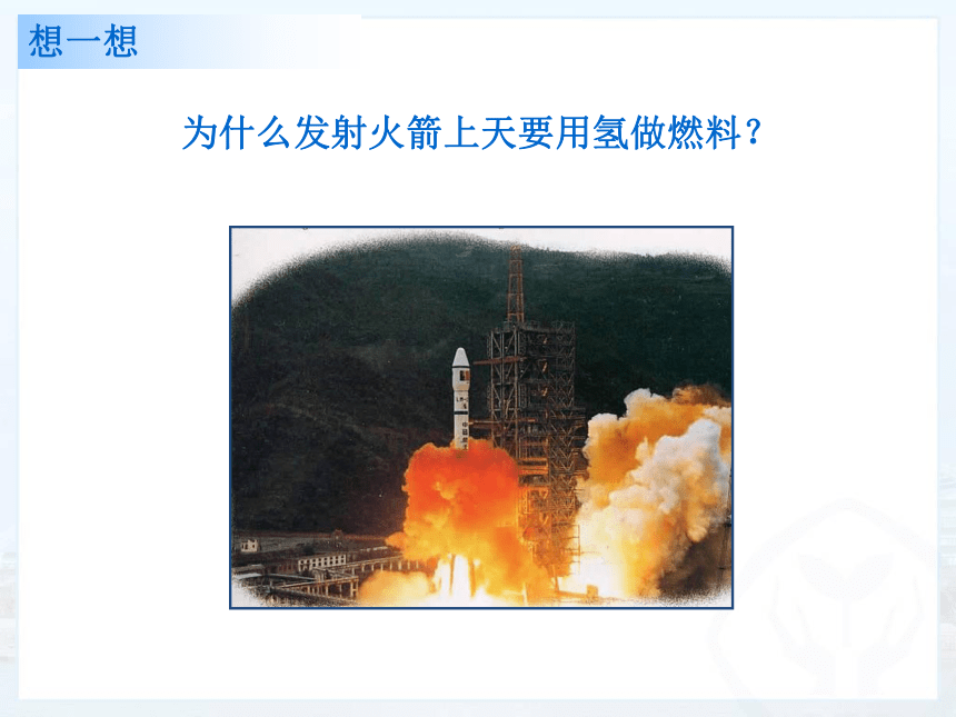 14.2 热机的效率课件2021-2022学年人教版九年级全一册物理(共18张PPT)