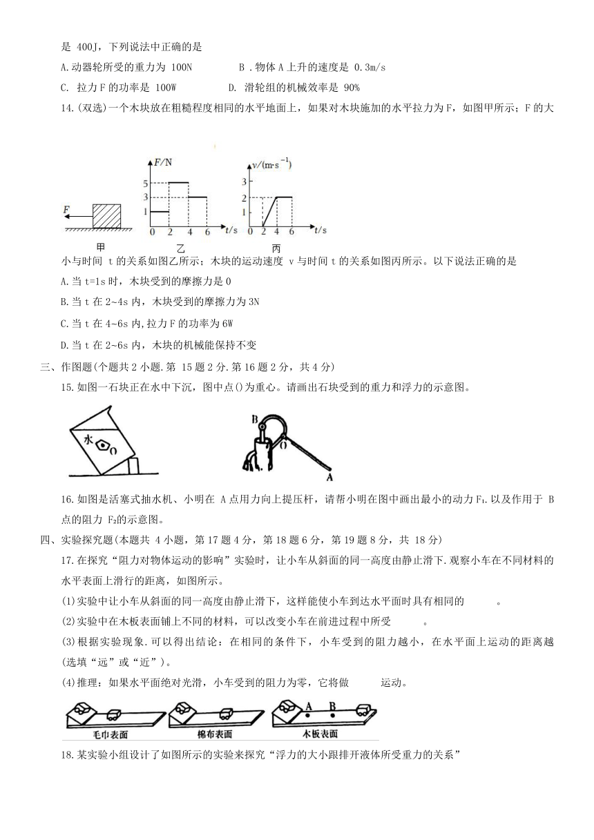 河南省安阳市汤阴县2022-2023学年八年级下学期6月期末物理试题（含答案）