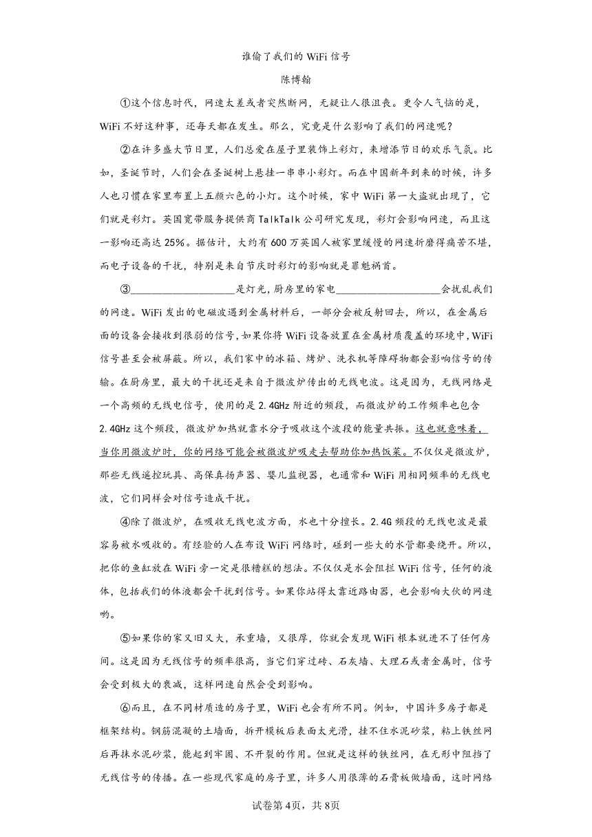 山东省淄博市桓台县2022-2023学年七年级下学期期末语文试题（含解析）