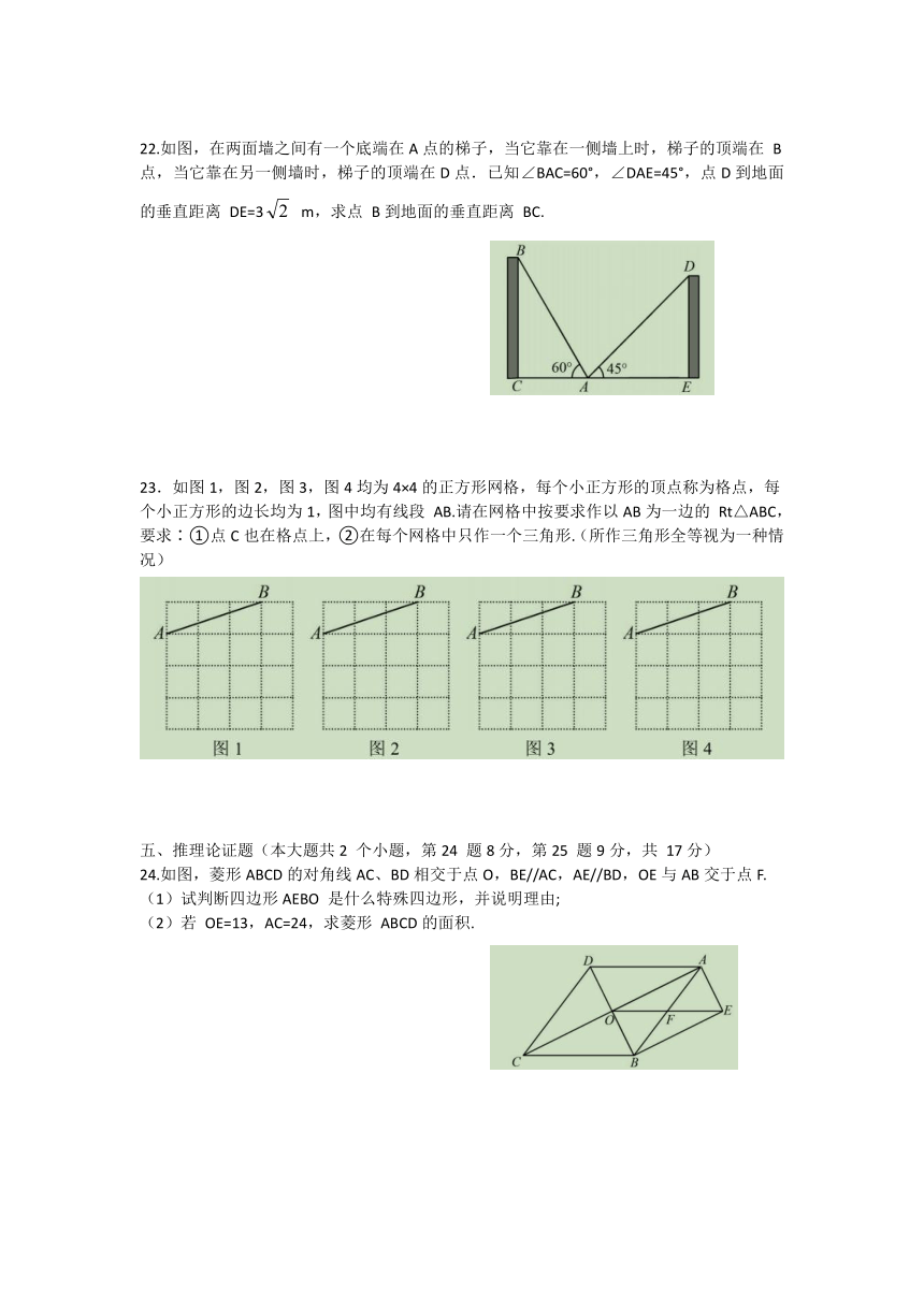 四川省广安市岳池县2020-2021学年八年级下学期期中考试数学试题（word版 含图片答案）