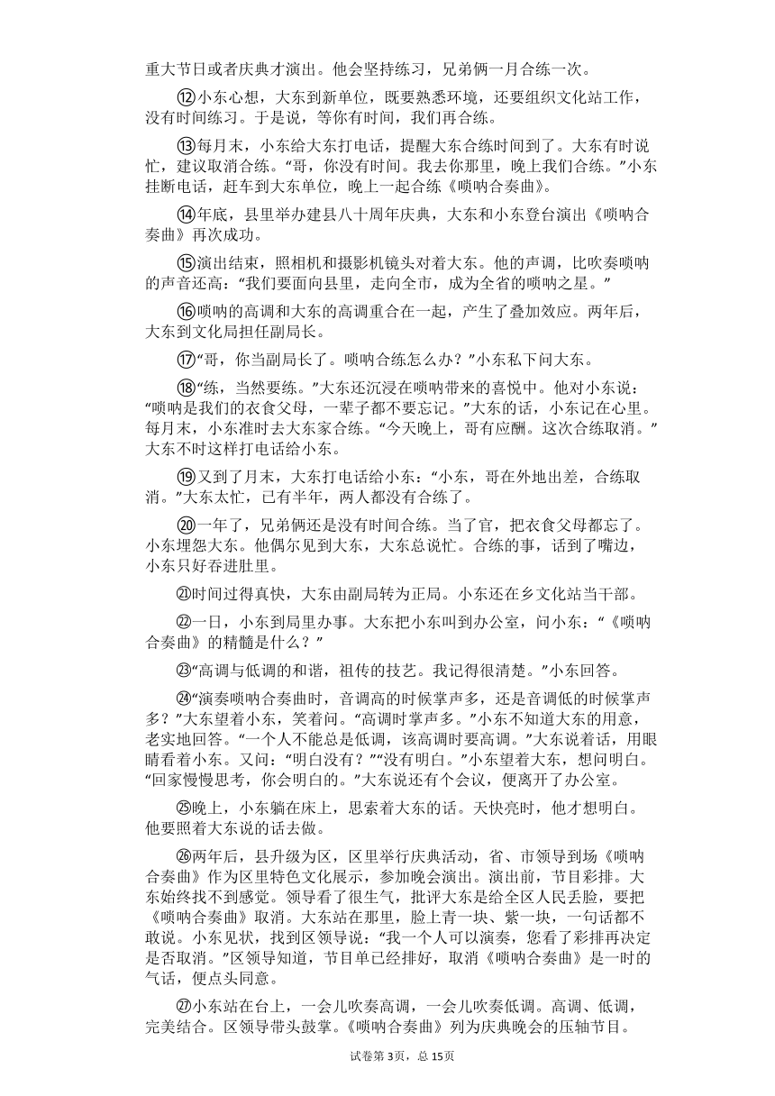 2021中考语文总复习现代文阅读每日一练（四）（含答案）