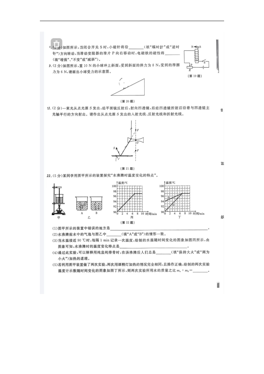 2023年辽宁省朝阳市中考物理模拟预测卷1（图片版无答案）