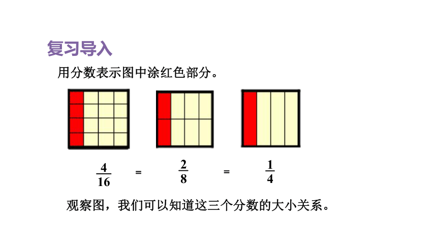 2023春人教版五年级数学下册第9课时  约分(课件)（共11张PPT）