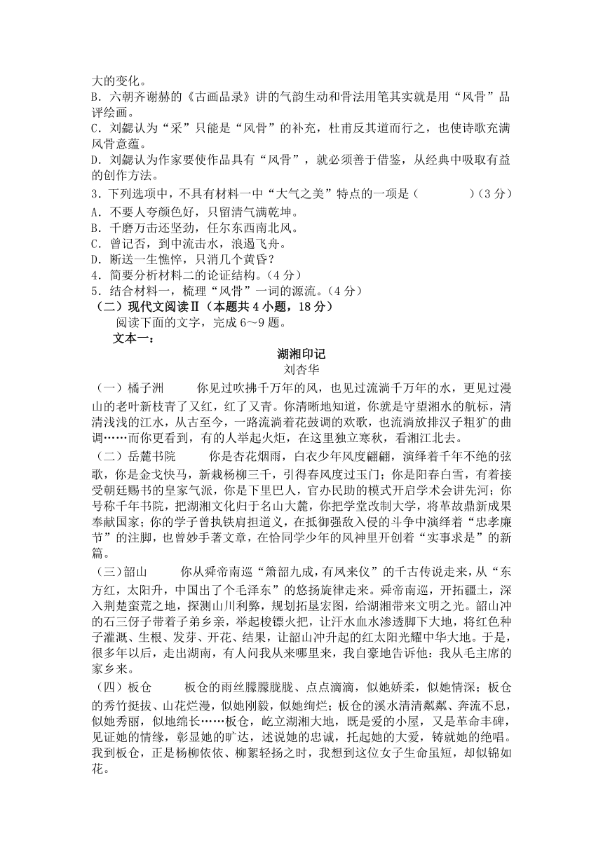 江西省吉安市万安县中2022-2023学年高二下学期5月期中考试语文试题（含答案）