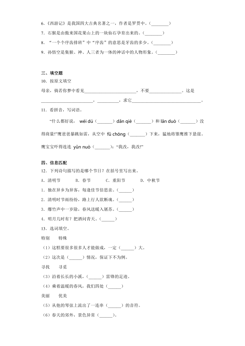 统编版浙江省宁波市2021年小升初语文预测卷（十三）（含答案）