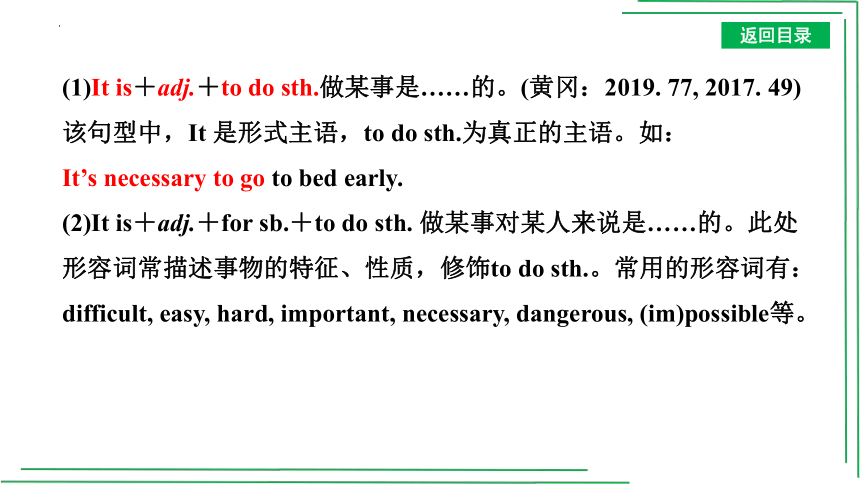 【人教2023中考英语一轮复习】教材考点分册分层讲练20.  九(全) Units 9～10课件