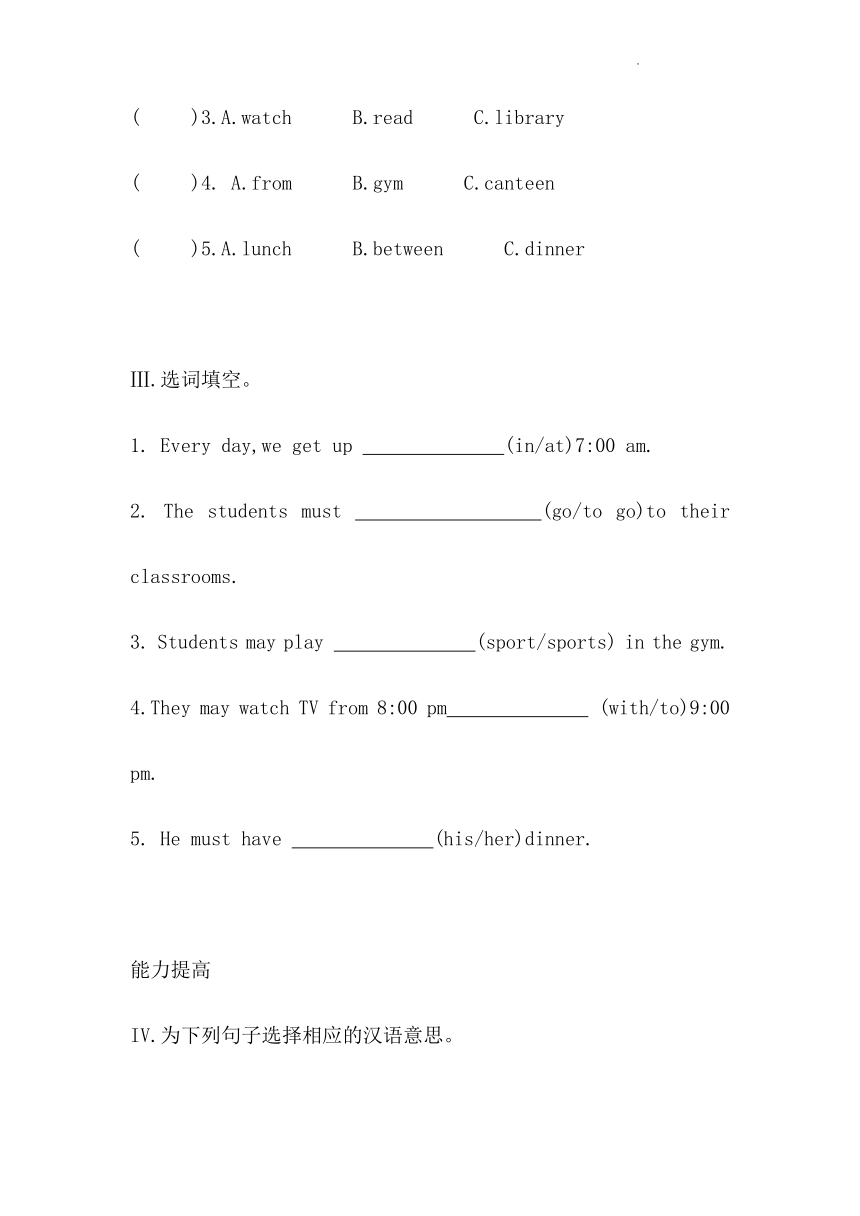 Unit 4 There is homework time. Section B  同步练习（含答案）