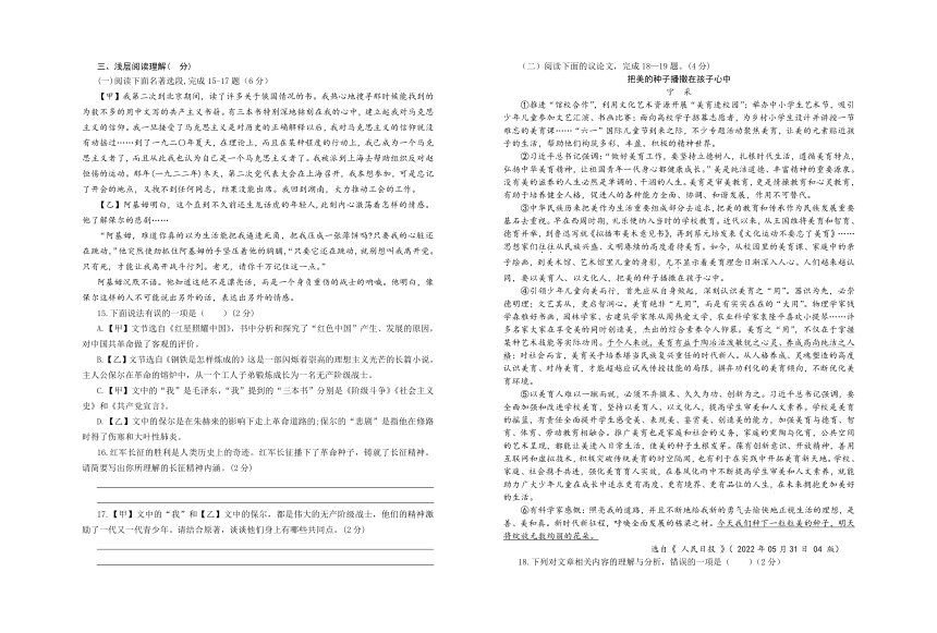 人教版2022年湖北省黄冈市九年级语文压轴试题(附答案）