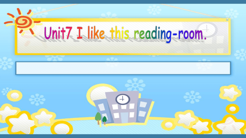 Unit7 I like this reading-room第一课时课件