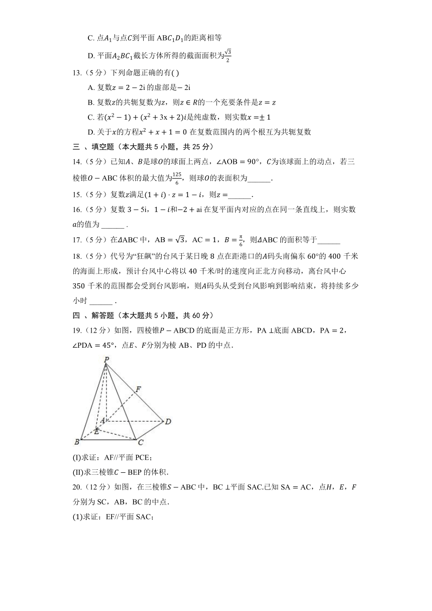 人教B版（2019）数学必修第四册全册综合测试7（含解析）