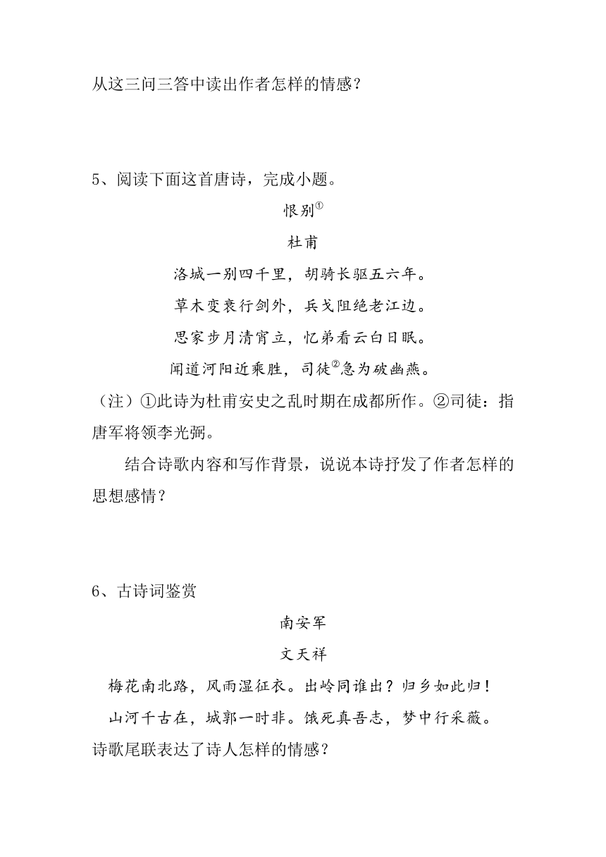 2022届高考语文二轮复习专项：古诗鉴赏主观题学案 （含答案）