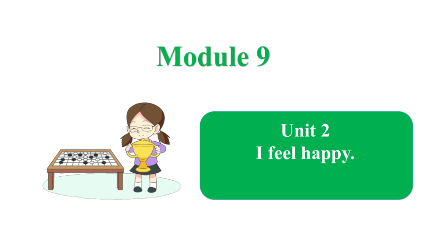Module 9 Unit 2 I feel happy.课件(共20张PPT)