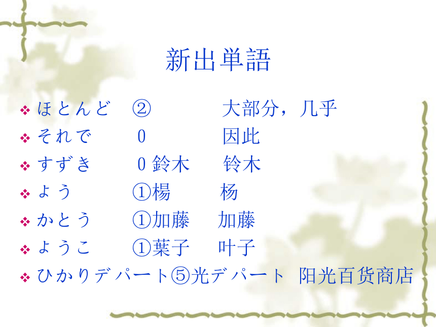 高中日语标日初级下册课件第二十六课 自転车に2人で仱毪韦衔￥胜い扦 课件(共38张PPT)