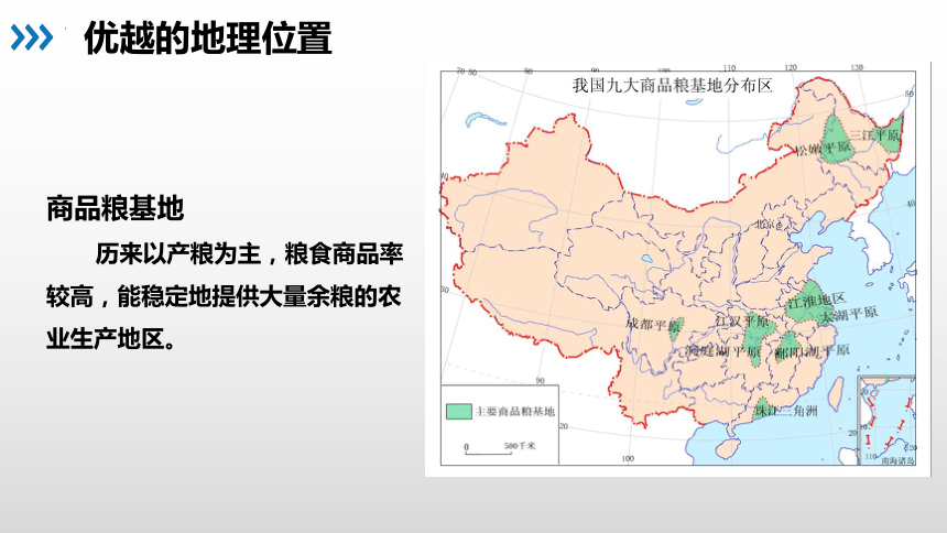 7.3珠江三角洲区域的外向型经济-2022-2023学年八年级地理下册同步优质课件（湘教版）（共31张PPT）