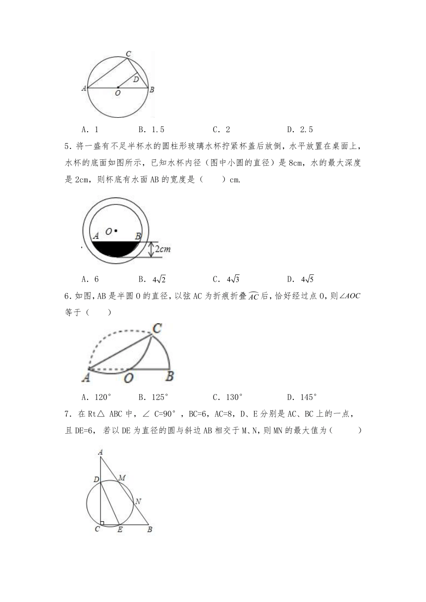 九年级数学上册试题3.3垂径定理同步练习-浙教版（含解析）