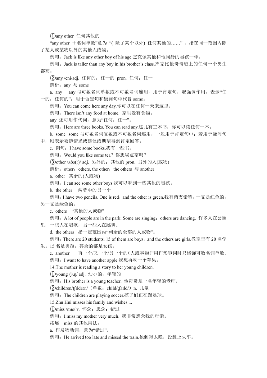 2020-2021学年人教新目标英语七年级下册暑假复习 Unit 6讲义与练习(含答案)