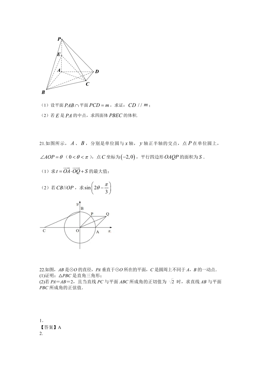 江苏省常州市礼嘉高级中学校2020-2021学年高一下学期5月第二次阶段质量调研数学试卷 Word版含答案