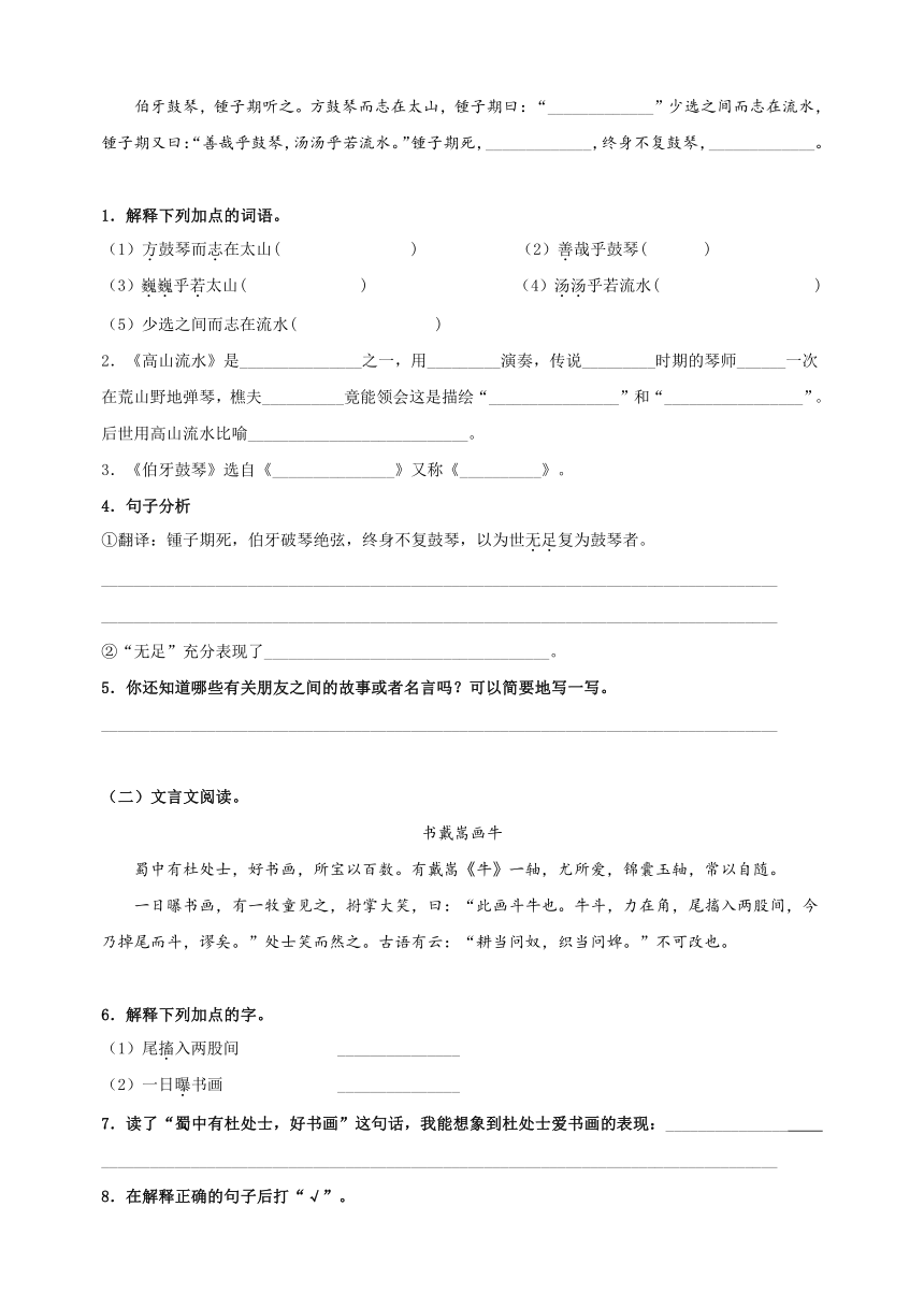 2023-2024学年人教版统部编版六年级上册语文第七单元基础检测卷（含答案）