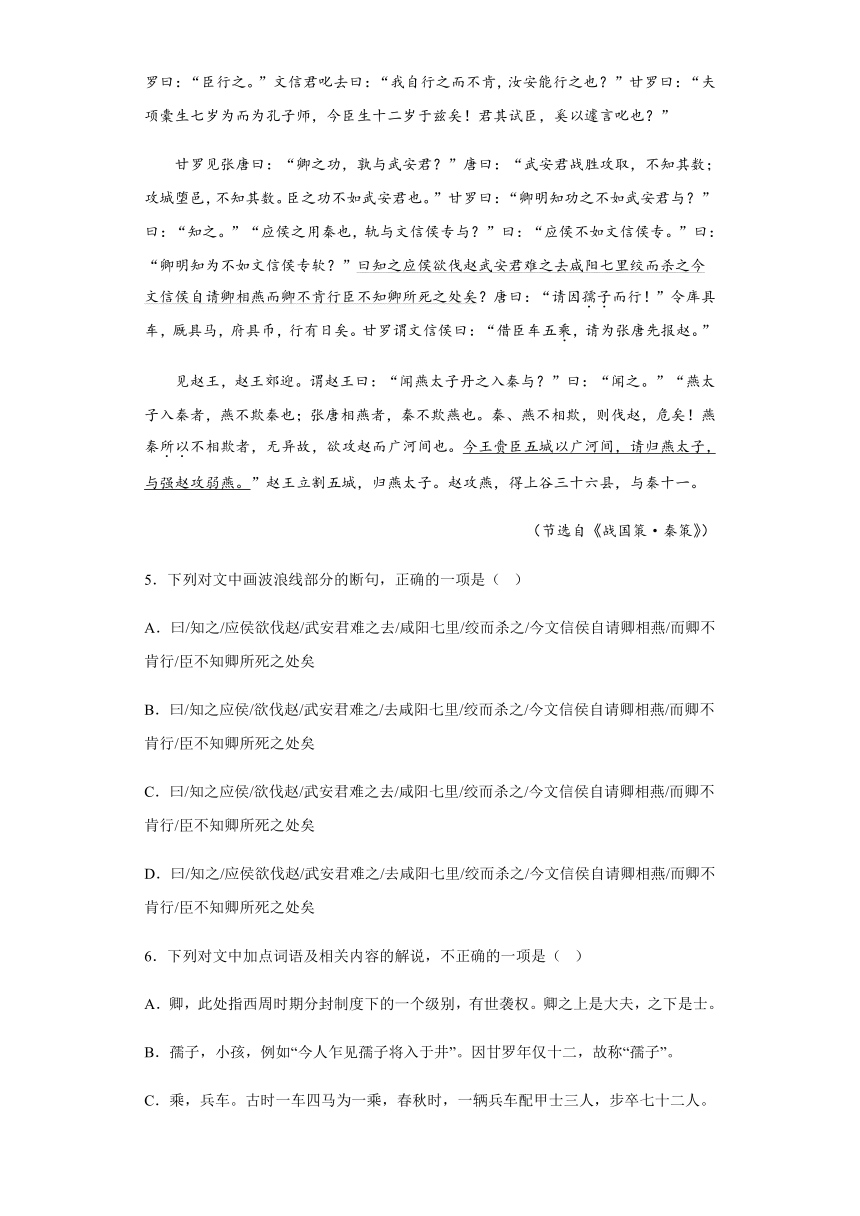 2023届高考专题复习：历史事件类文言文阅读 专项练习（含答案）