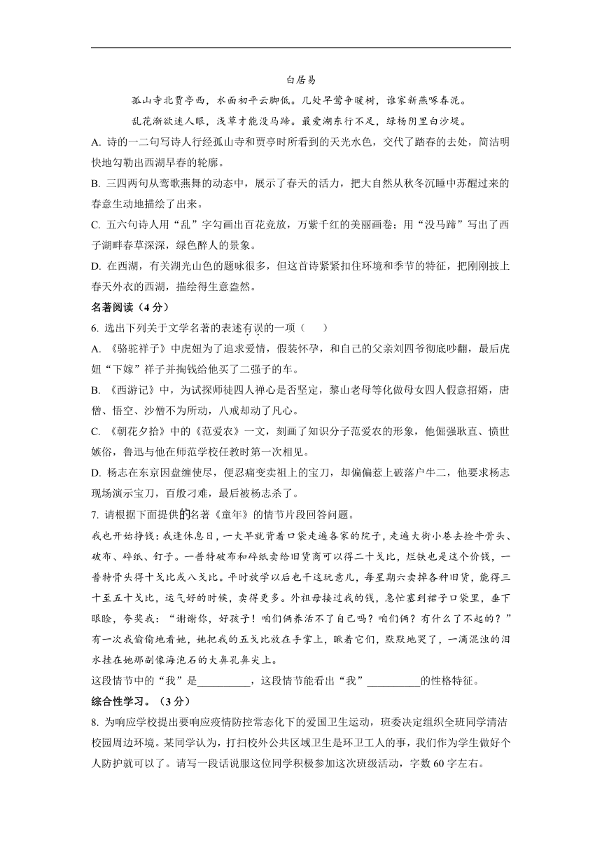 辽宁省抚顺市抚顺县2022年中考二模语文试卷（解析版）