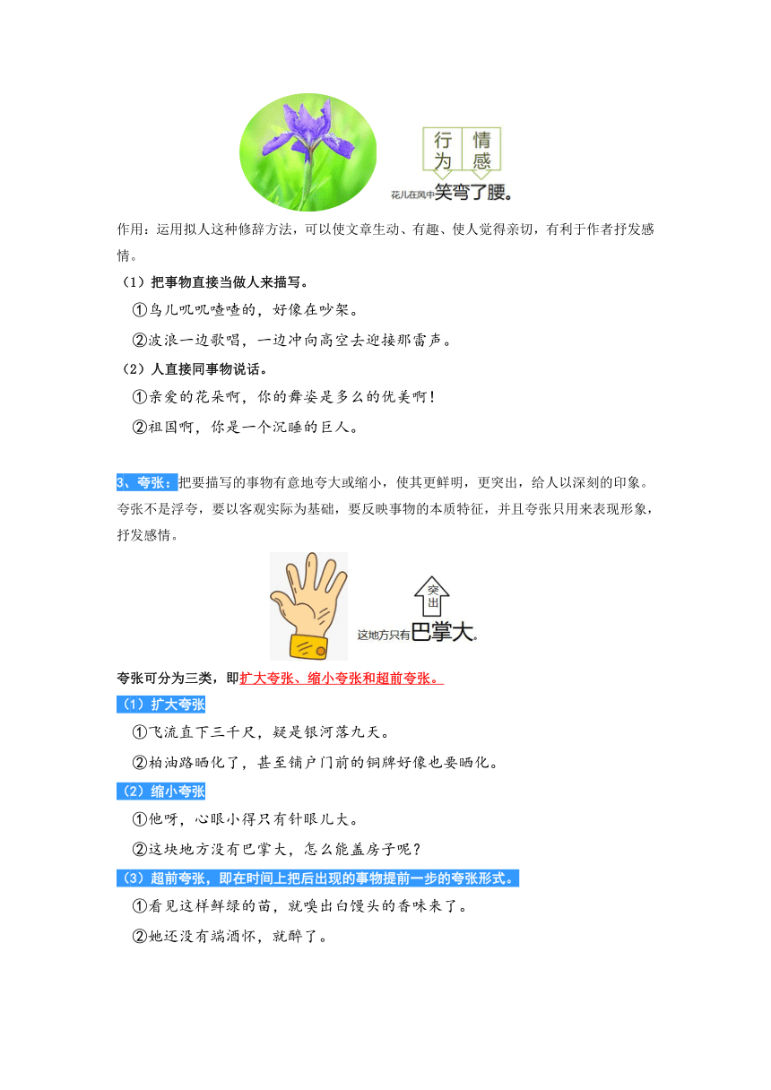 2023年二升三语文暑期阅读专项提升 专题09.了解常用的修辞手法