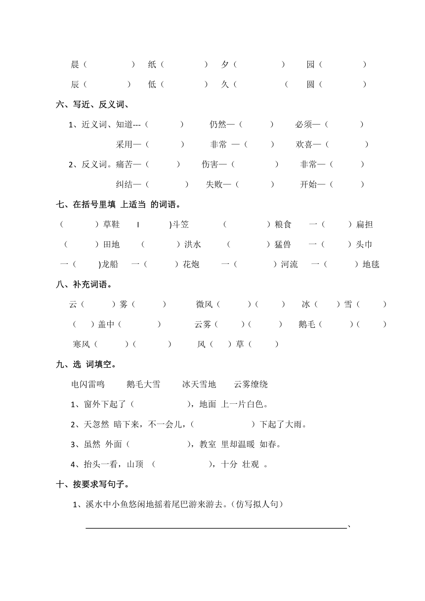 统编版小学二年级 语文（上）第七单元测试 题（含答案）