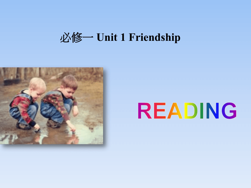 人教版（新课程标准）必修1 Unit 1 Friendship Reading名师课件（20张ppt）